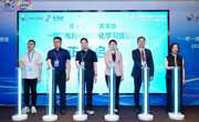 我校受邀参加“一带一路”电商谷数字化学习资源通用标准启动仪式