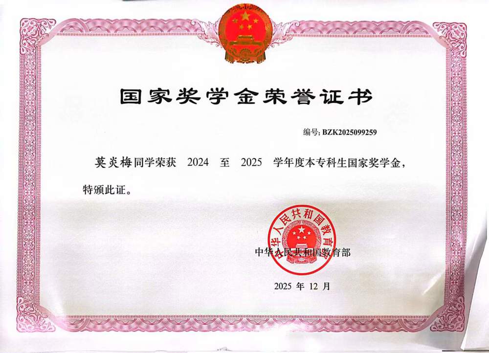 莫炎梅