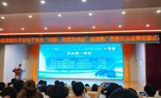 喜讯：我校学子在第十六届全国大学生电子商务 “三创赛” 广西赛区选拔赛中斩获一等奖