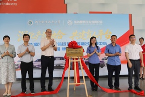 我校携手东风柳汽共建新能源汽车新媒体运营产教融合实践中心