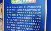 贸易与旅游管理学院受邀参加2026全球跨境电商交易博览会