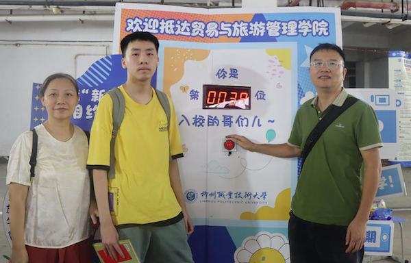报到现场