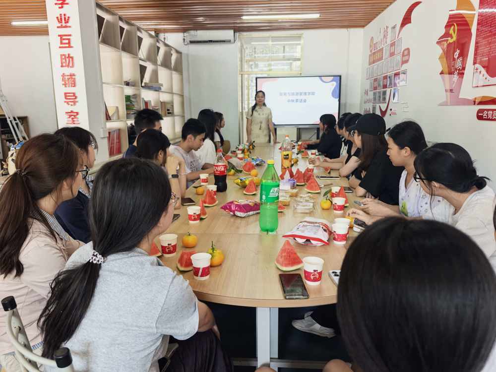 月满中秋暖学子，同心相伴话团圆——贸易与旅游管理学院开展中秋茶话会
