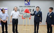 我校举行欧洲侍酒师学校中国项目合作校揭牌仪式