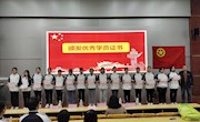 不忘初心 笃行不怠--贸易与旅游管理学院第五期青马班顺利结业