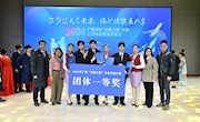 帮扶结硕果，蓝天展翅飞——我校韦蝶青老师助力广西蓝天航空职院荣获空乘之星大赛团体一等奖