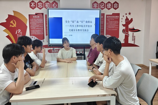 交通安全3