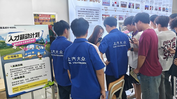 双选会2