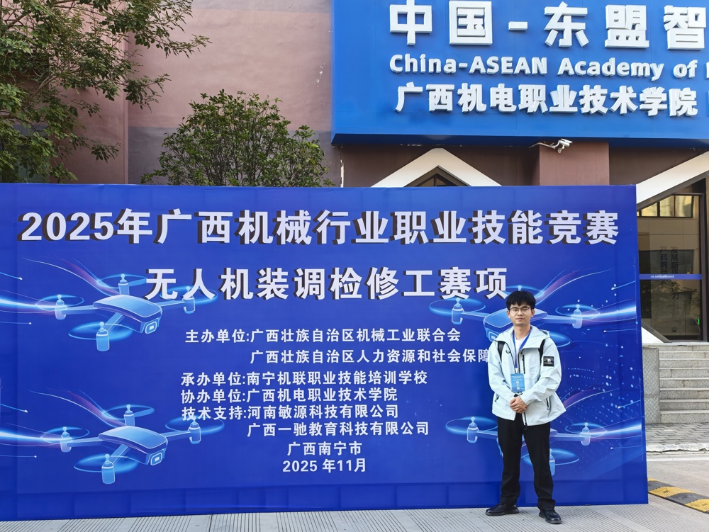 图1 我院参赛选手梁洪基老师