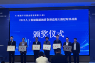 喜讯：我校“一带一路”工程机械国际化人才培养语料库项目荣获A超联赛冠军挑战赛银奖