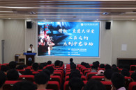 技能逐梦 匠心铸金——我校开展“工匠之约”素质大讲堂活动