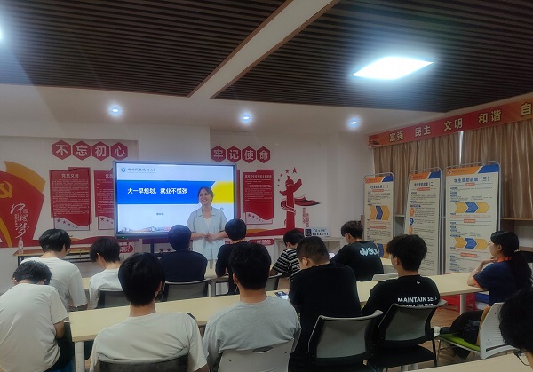就业规划主题班会现场
