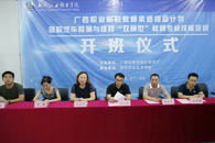 广西汽车检测与维修高职“双师型”教师专业技能培训班在我校开班