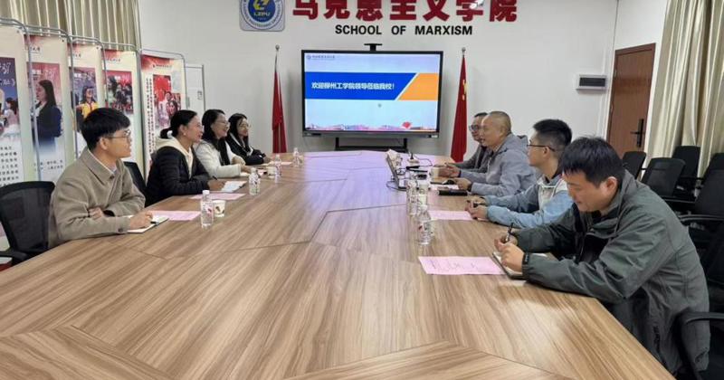 柳州工学院到我校交流审计工作