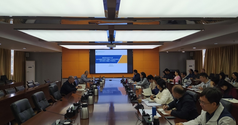 我校召开经济领域专项审计调查工作动员布置会