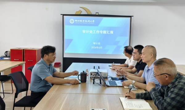 校领导深入审计处调研指导工作