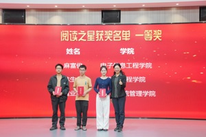 我校举办“书香柳职”世界读书日暨全民阅读活动周系列活动