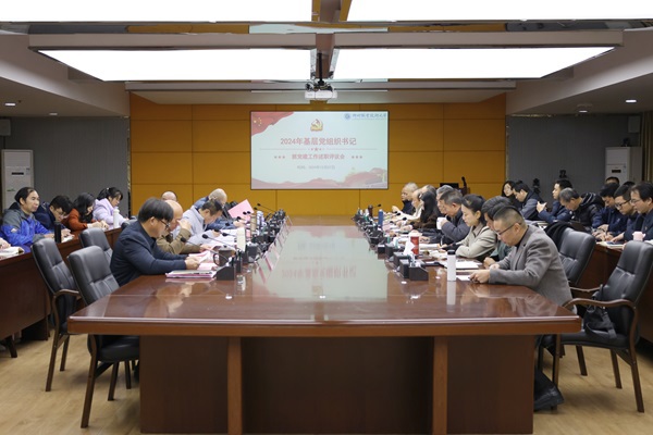 会议现场