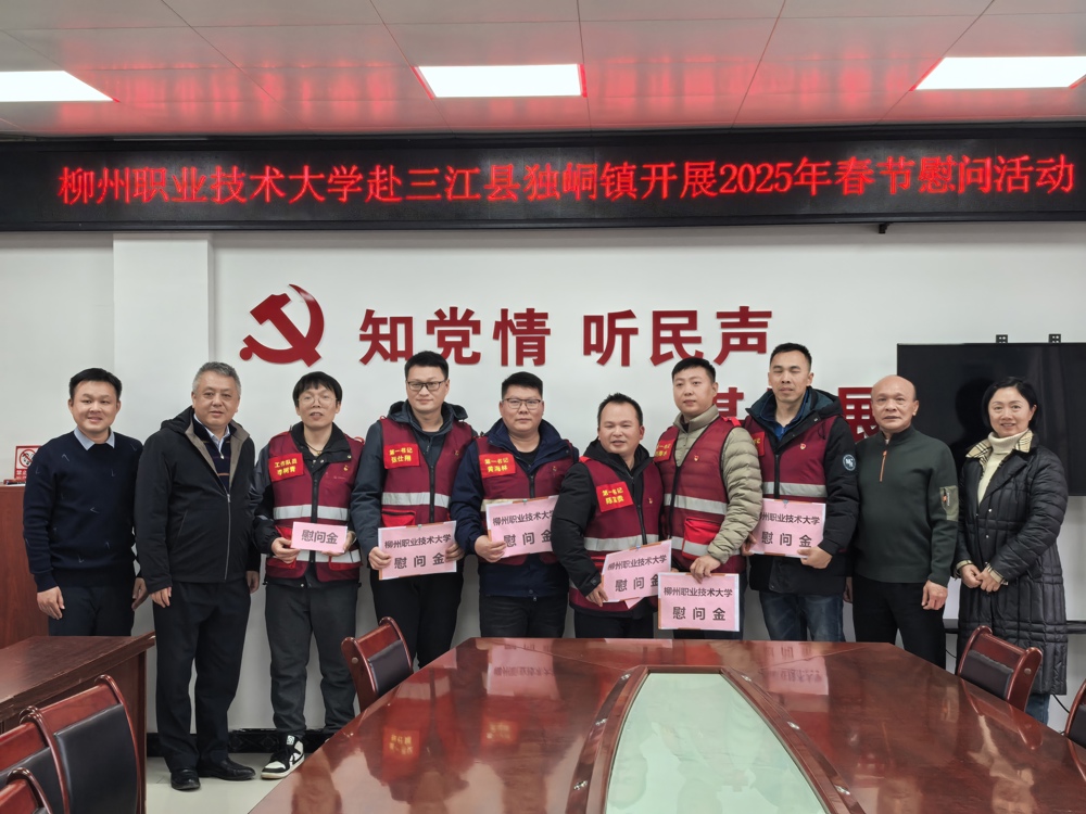 送上慰问金