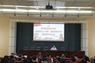 加强新时代人才工作，推动学校高质量发展 ——2021年学校科级以上干部、基层党务干部培训班顺利开班