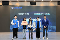我校首届AI校园智能体应用创新大赛圆满结束