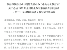 喜讯：我校获2025年职业教育专项数字化和智能化应用能力提升案例典型作品