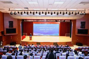 喜讯：我校两项大思政实践育人案例入围全国高职院校“宝藏大学”研讨会并作专题汇报