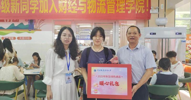 我校“绿色通道”暖心启航，多维保障助力困难新生扬帆大学新生活