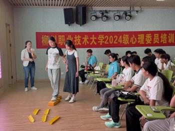 筑牢“心”防线，护航“新”成长——我校成功举办2024级心理委员专题培训