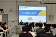 从“心”启航·护航成长——我校心理中心开展2026级新生迎新心理服务系列活动