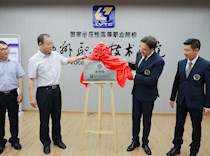 我校举行欧洲侍酒师学校中国项目合作校揭牌仪式