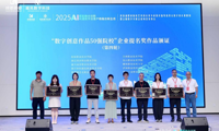 喜讯：我校荣获“数字创意作品50强院校”企业提名奖