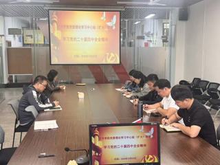 艺术学院党委召开理论学习中心组（扩大）学习会议