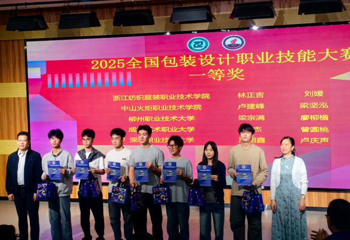 喜讯：我校学子斩获2025全国包装设计职业技能大赛一等奖