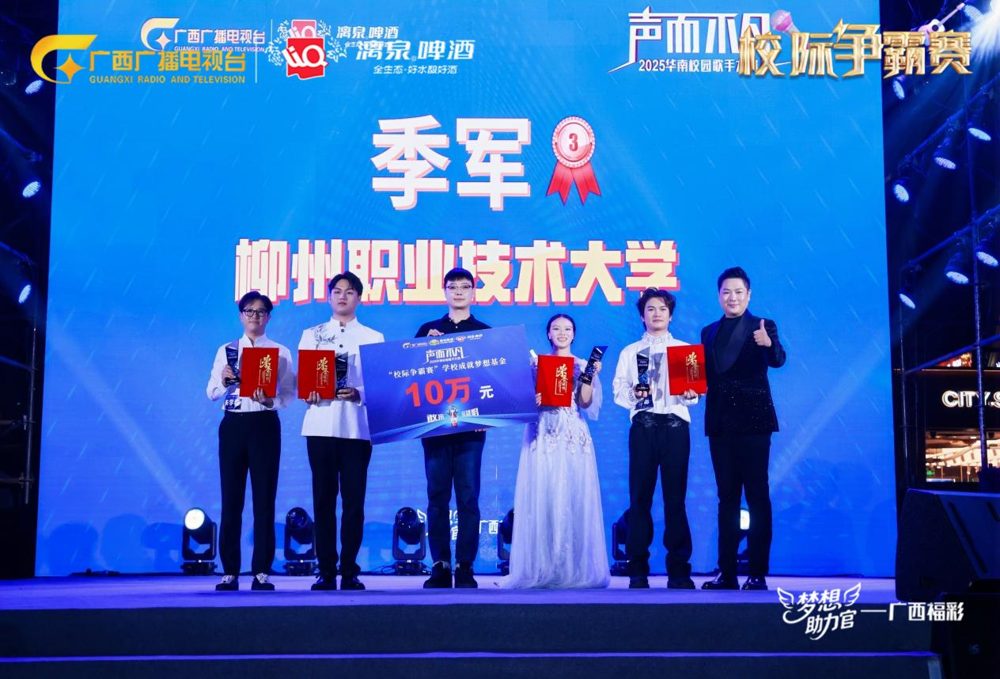 颁奖现场 颁奖现场