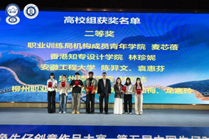 喜讯：我校学子在2025武纺“大涌杯”全国绿色牛仔创意作品大赛中获全国二等奖