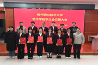 艺术学院举行学生会交接大会暨2025级青马班开班仪式