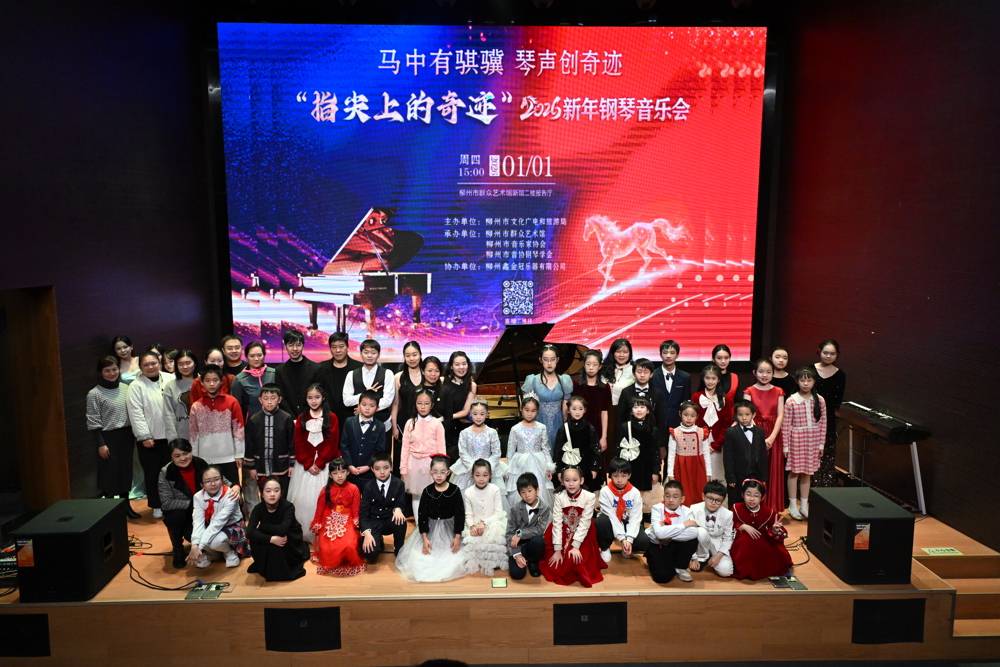 音乐会大合影 音乐会大合影