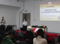 艺术学院开展应急救护知识培训