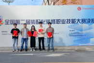 喜讯：我校学子获全国第二届装配化装修职业技能大赛二等奖