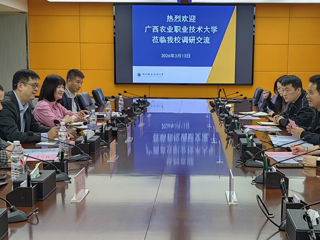 广西农业职业技术大学国有资产与实验室管理处到我校调研交流