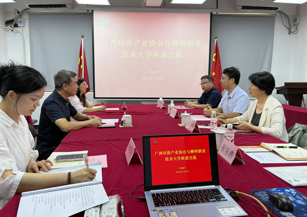 广西环保产业协会座谈会现场 广西环保产业协会座谈会现场