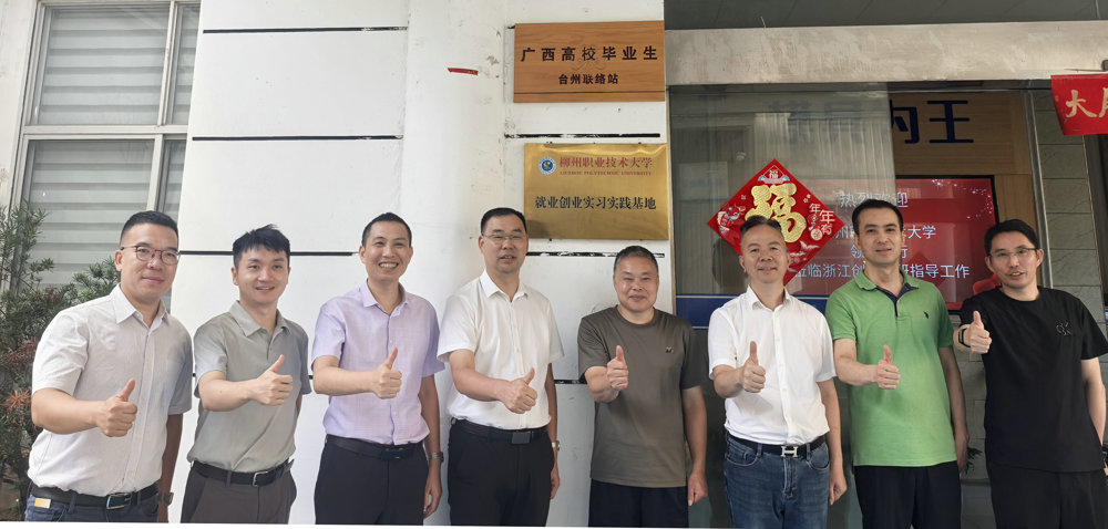 柳职大-创英模具就业创业实习实践基地成立合影 柳职大-创英模具就业创业实习实践基地成立合影