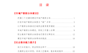 2023年第3期《职教资讯》（总第47期）