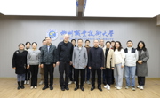 《柳州职业技术大学学报》第一届编委会成立会议圆满举行