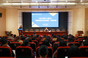 我校召开“匠心职教·大家谈”课题申报与研究指导专题讲座