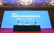 我校入选2019中国高职院校“教学资源50强”