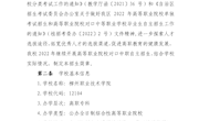 柳州职业技术学院2022年高职对口中职自主招生招生简章