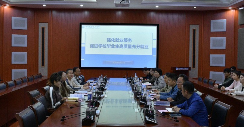 我校成功举办第一期就业工作沙龙