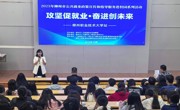 我校成功举办2025年柳州市公共就业政策宣传和指导服务进校园讲座